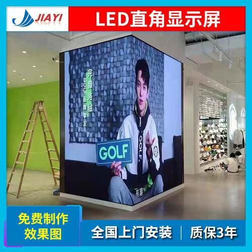 室内led显示屏商场会议室高清直角电子显示屏led全彩显示屏广告屏