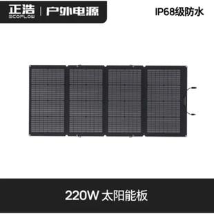 正浩220W太阳能板