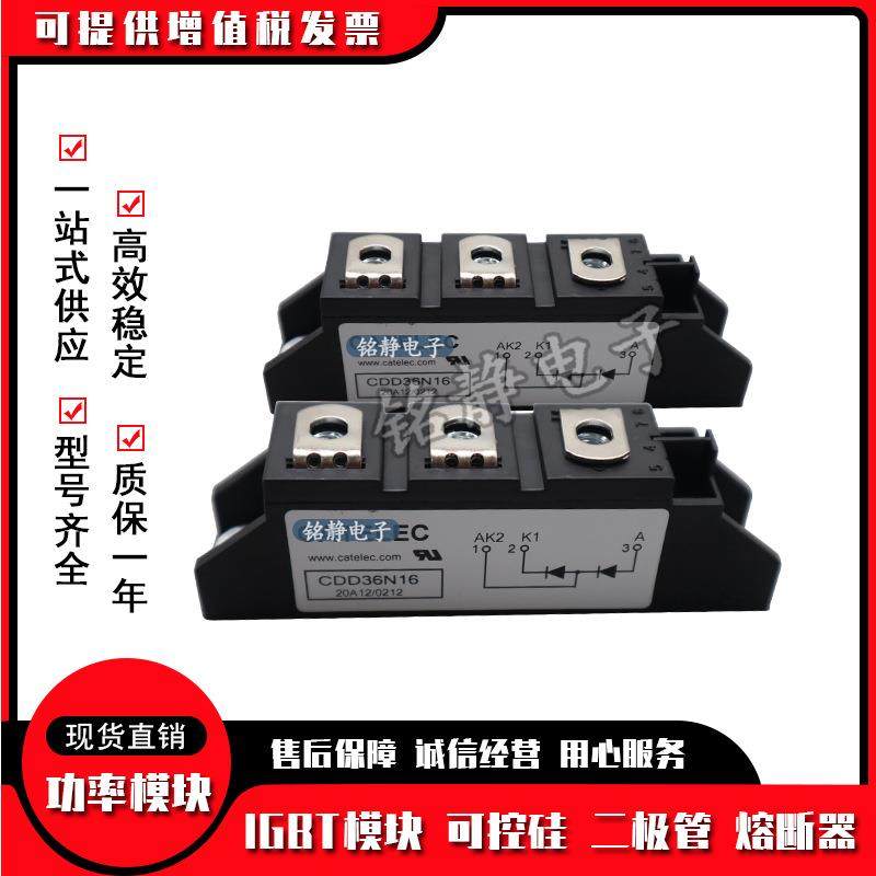二极管CDD36N08CDD36N12CDD36N14CDD36N16CDD36N18