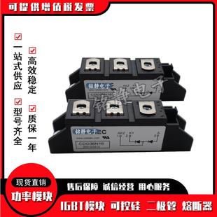 二极管CDD36N08CDD36N12CDD36N14CDD36N16CDD36N18
