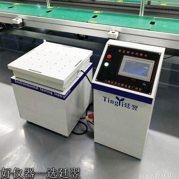上海电磁振动试验台水平垂直振动测试实验机汽车零电器部件试用