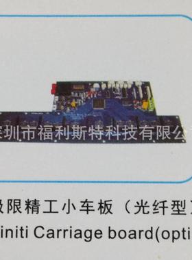 维修写真机喷绘机UV机板卡极限小车板维修极限infiniti打印机板卡