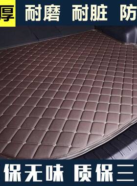 比亚迪S7速锐byd秦F3F0L3唐G3宋G6元F6S6适用e5尾箱垫G5后备箱垫