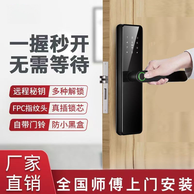 家用室内指纹锁木门密码锁办公室民宿密码出租房智能门锁电子工厂