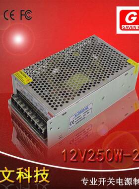 12v20a250w开关电源安防监控电源led灯带电源集中供电S-250-12
