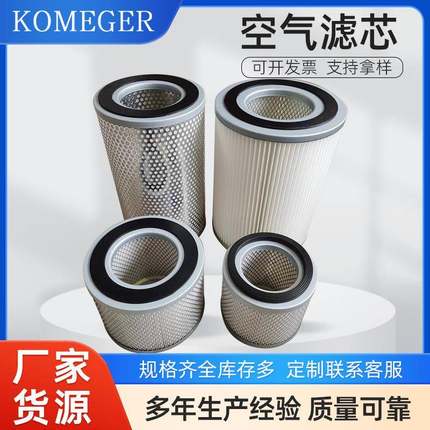 供应发电机组空气滤芯8N63098N2556/523048空气滤清器滤芯