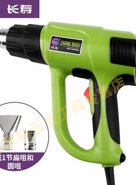 长寿热风枪大功率后调温CS-9211600WCS-9222000WCS-9252500W