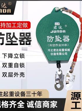 君达高空自锁防坠器安全带高空作业塔吊速差防坠落自锁器5米10米