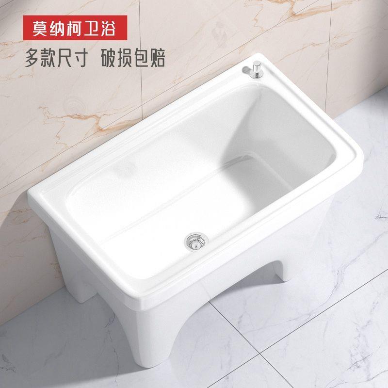 莫纳柯阳台庭院户外拖把池家用一体式陶瓷墩布池卫生间大小洗拖把
