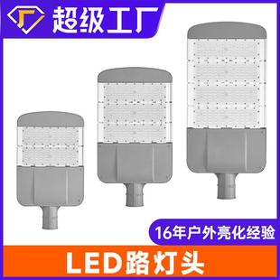 LED路灯市政工程道路照明广场停车场路灯直销100W超亮
