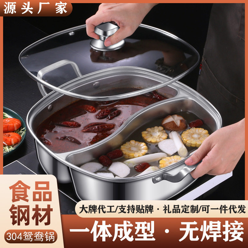 304不锈钢鸳鸯火锅带盖加厚方形一体火锅家用商用大容量涮锅批发