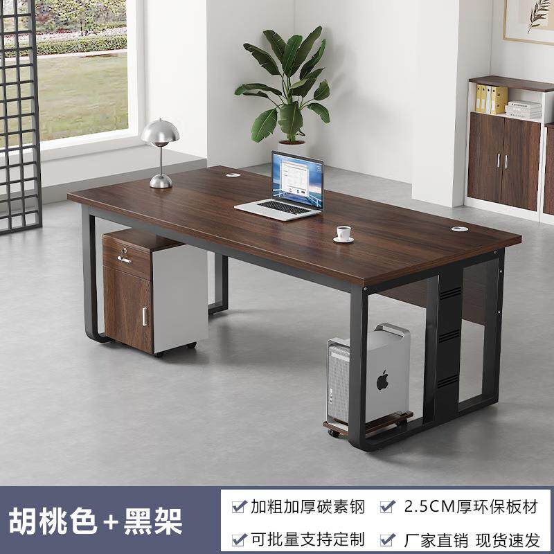 电脑桌台式简约现代办公桌椅组合办公室老板桌子员工位职员办公桌