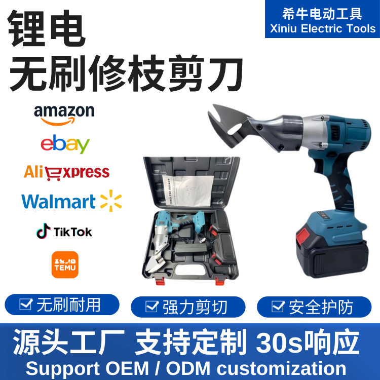 锂电无刷铁皮剪刀修枝电动工业级手持高速彩钢剪刀不锈钢充电剪刀