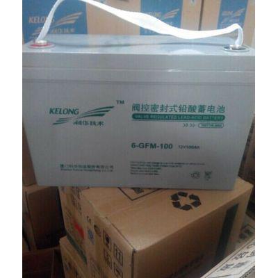 科华蓄电池12V100AH包邮送货上门/科华蓄电池6-GFM现货