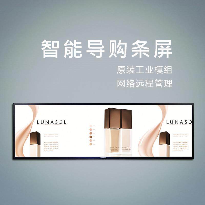 19寸条形屏广告机液晶切割长条分屏超市营业厅展示横屏车载显示屏