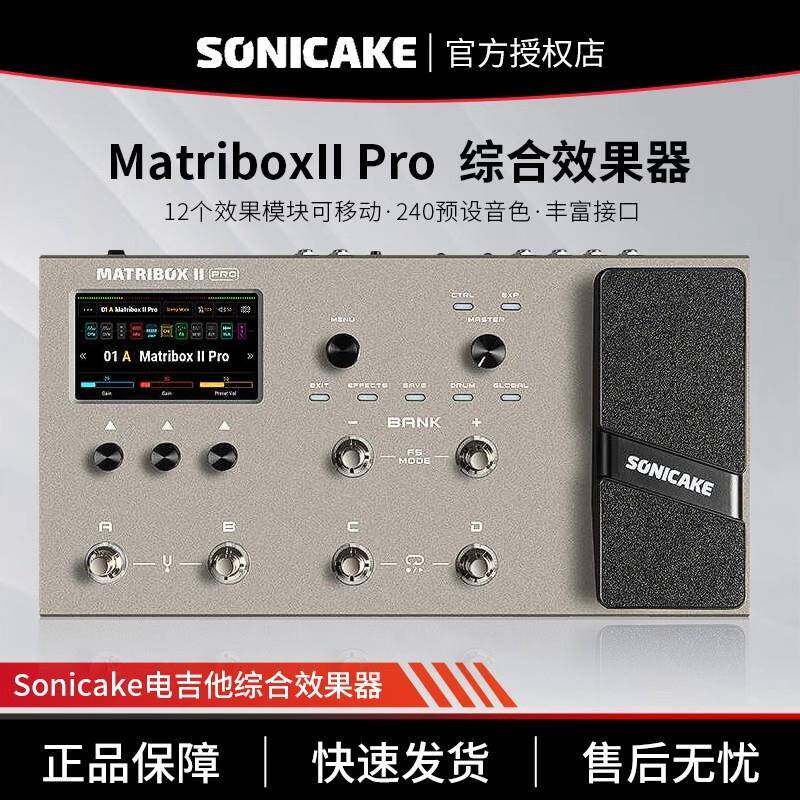 Sonicake电吉他综合效果器贝斯matriboxIIPro木鼓机声卡乐句循环