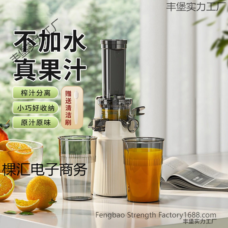 原汁机榨汁机水果渣汁分离小型家用全自动便携式果汁杯