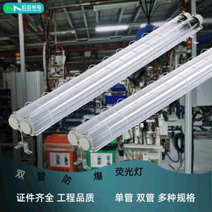 防爆荧光灯1.2米T8双管防爆灯支架加油站仓库化工厂专用荧光灯