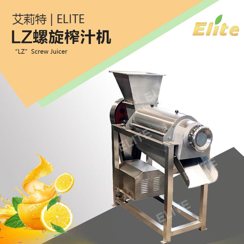 艾莉特水果螺旋榨汁橙子破碎取汁设备小型家用榨汁机