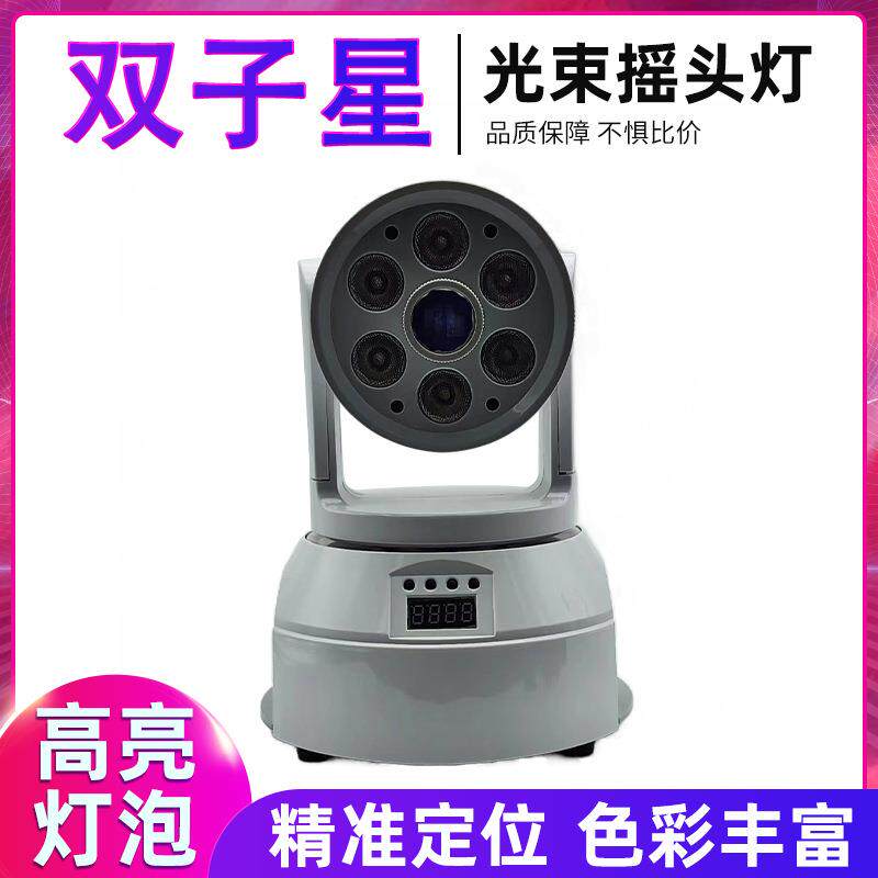 双子星光束染色七彩旋转灯蹦迪舞台灯光KTV氛围灯led图案摇头灯