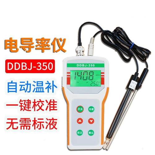电导率仪DDBJ-350手持便携式液体电导率仪污水EC实验室水质测试笔