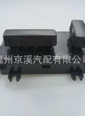 适用于99-07别克雪佛兰左前电动座椅开关座椅调节开关12450166