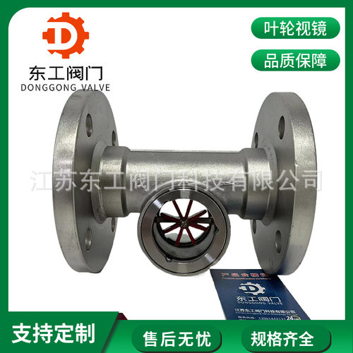 SG-YL41-1法兰叶轮视镜 不锈钢水流指示器 304不锈钢水流叶轮视镜