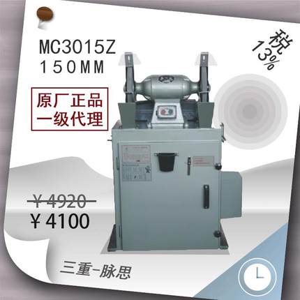 /含税13%/西湖除尘式砂轮机MC3015Z自动振灰