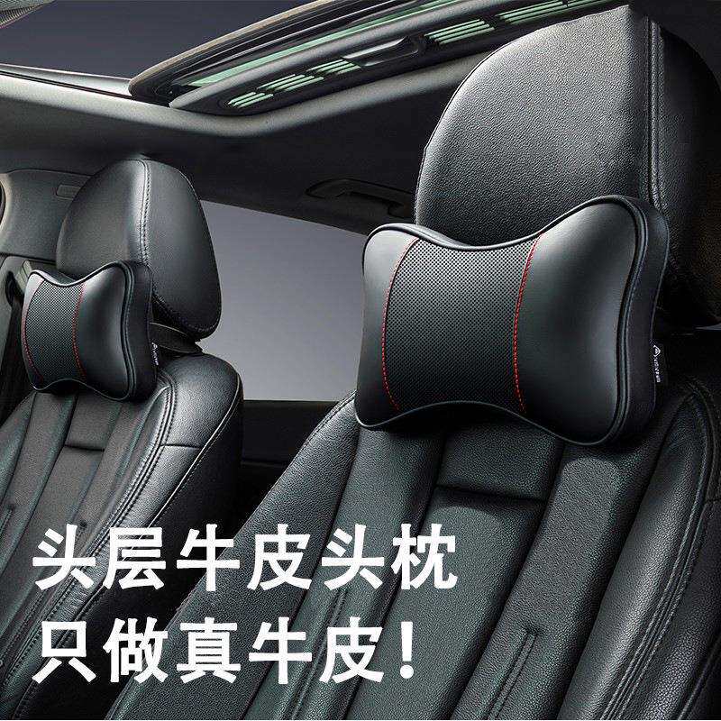 真皮汽车头枕颈枕车用靠枕高级感套装头枕腰靠车载车枕头护颈枕