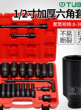 22件1/2加长套筒电动扳手小风炮套装组合大飞加厚套筒头六角汽修