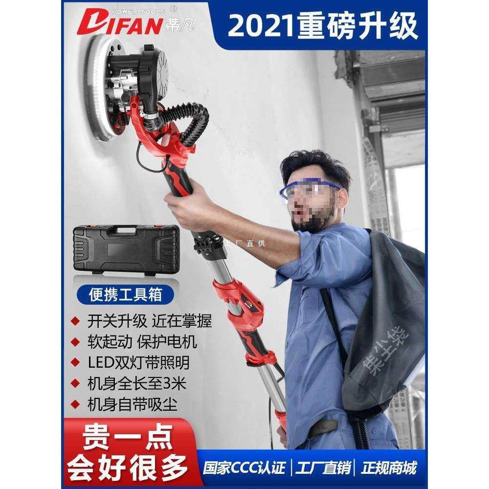 蒂凡墙面打磨机电动墙壁砂纸机多功能腻子无尘自吸万用无死角