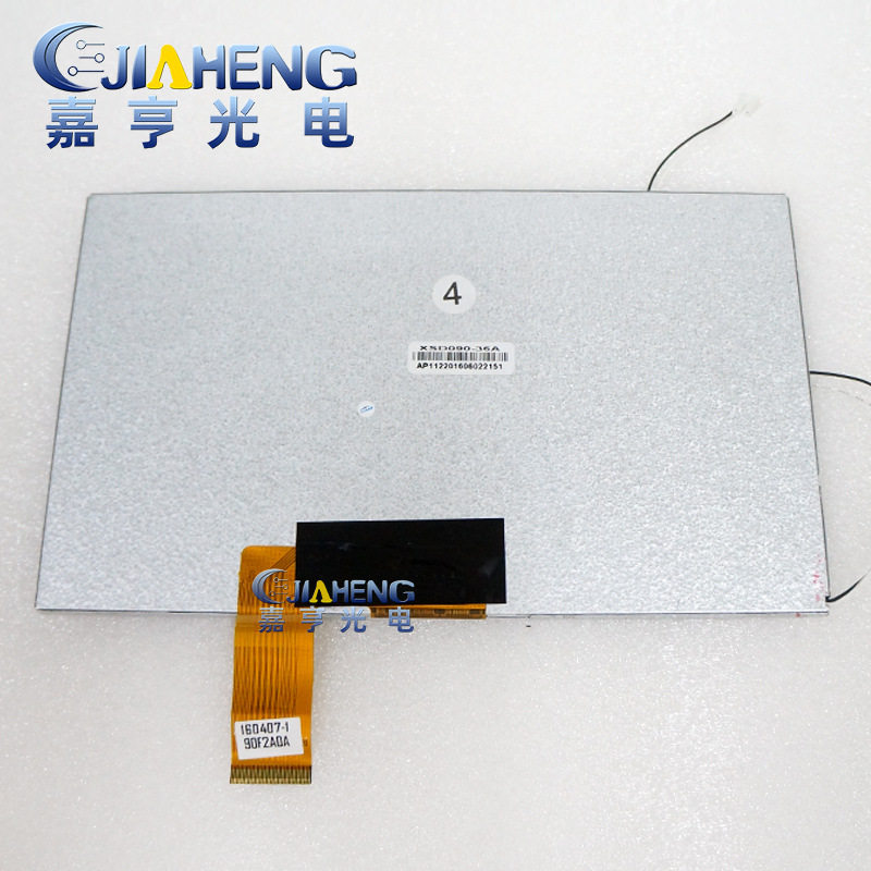 9寸40PIN液晶屏显示屏内屏车载后排中控屏幕高清1024*600 TN