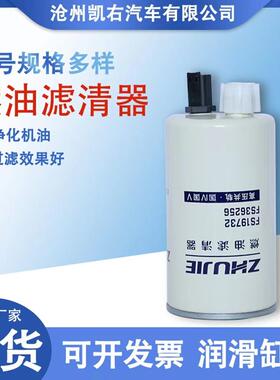 江淮重汽轻卡FS19732柴油滤清器LG9704550139/1柴滤芯9704550067