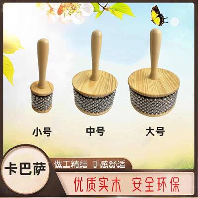卡巴沙cabasa卡巴萨打击乐器乐队乐器奥尔夫早教专业教具音乐