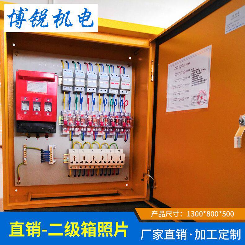 东莞市配电箱工地箱厂家建筑工地标准临时用电配电箱400A/250A二