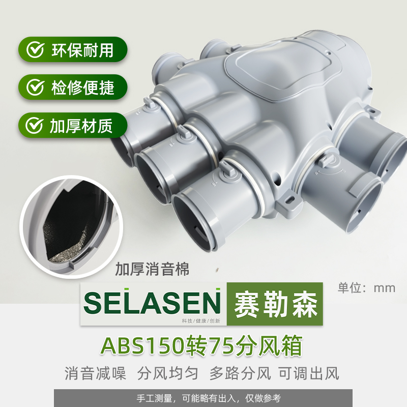 6寸分风箱150转75一分七pe管4寸1分7路110分支器新风系统配件家用