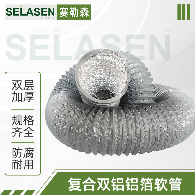 复合铝箔软管新风风管双铝加厚伸缩空调PVC管道风机通风排风配件图片