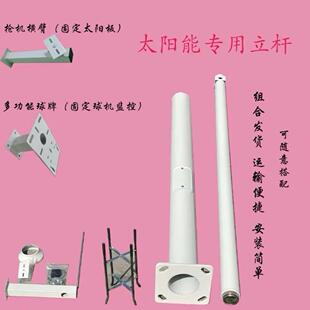 道户外阳能供电系设太备监控立杆路监控立570统柱镀锌喷漆烤漆组