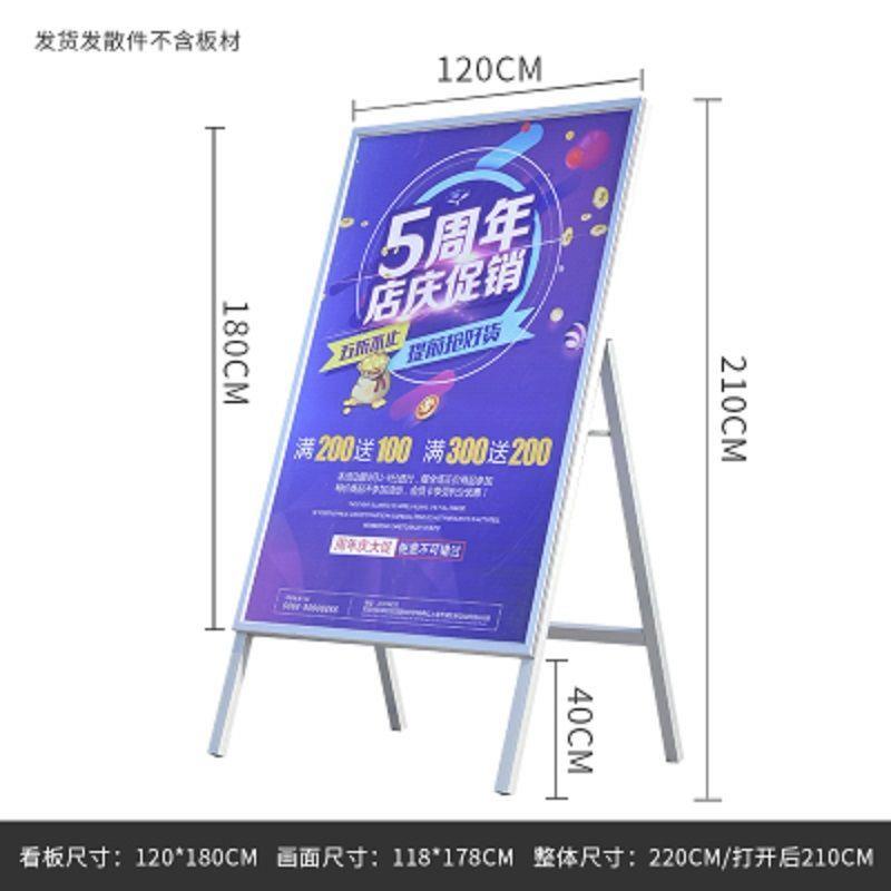 海报架A字展架铝合金展示