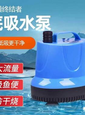 底吸潜水泵鱼缸泵抽水泵小型循低过滤QUD水器环音泵底吸泵吸粪泵