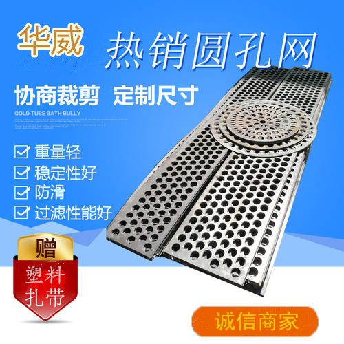冲孔网板圆孔网洞洞板铁皮打眼不锈钢防鼠网过滤网门窗防盗钢板网