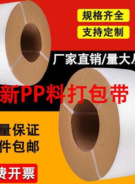 白色机P打包全新带料热熔带自P动半自动670打包机打包带塑用料捆