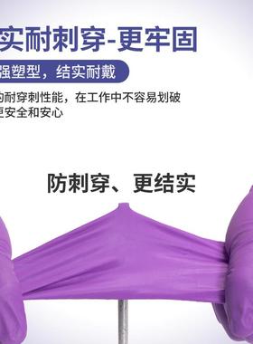 磨6g特厚耐紫色一次性手套丁防腈橡胶硅胶油工业干活食品级QRA防