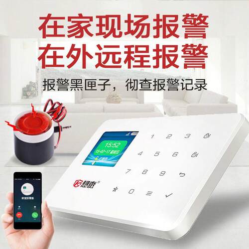 智能GSM防盗报警器家用店