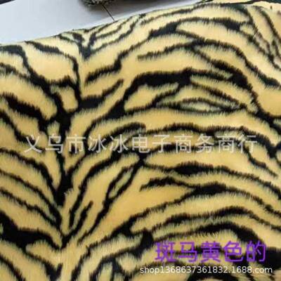 老虎纹斑绒马纹半米价2cQAU长毛人造毛绒布料m仿皮草演出装面料d