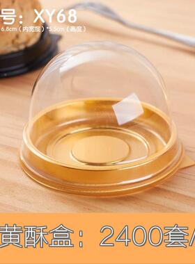 XY6塑酥料圆形包吸塑月饼托雪媚娘8青PLP团蛋黄烘焙包装打盒2400