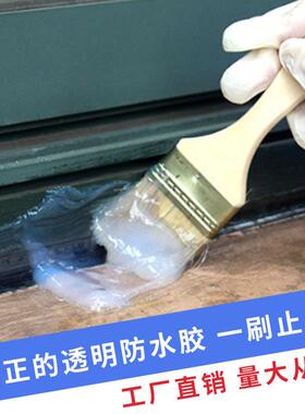 生WJS外墙防水透胶瓷砖外墙卫间厨房顶屋环保明防水透明胶厂家直