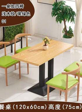 餐PUZ桌饭店食小吃店桌椅店快烫餐桌堂椅面馆奶茶甜品麻辣桌椅