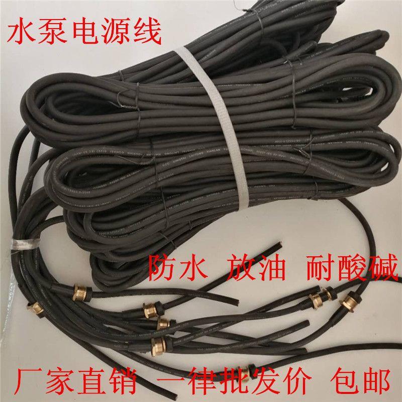 潜水泵电源线带插头家用
