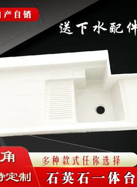 一体洗衣机台盆柜洗洗衣池洗衣槽59799石石衣台阳台盆洗衣台面英